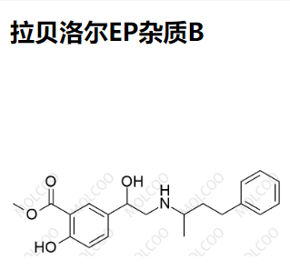 拉贝洛尔EP杂质B 现货