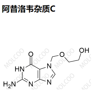 阿昔洛韦杂质C 现货