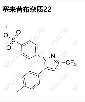 塞来昔布杂质22 现货