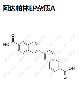 阿达帕林EP杂质A 现货