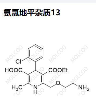 氨氯地平杂质13