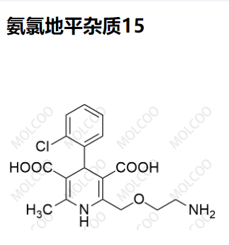 氨氯地平杂质15