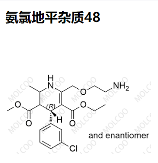 氨氯地平杂质48