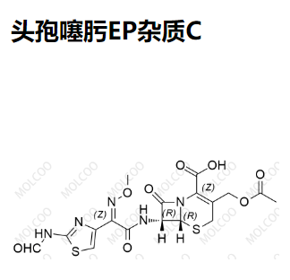 头孢噻肟EP杂质C 现货