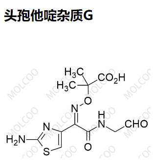 头孢他啶杂质G 现货