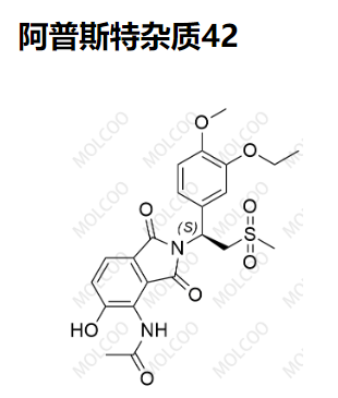 阿普斯特杂质42