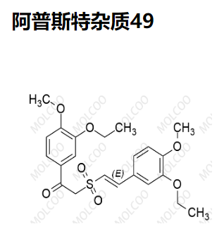 阿普斯特杂质49