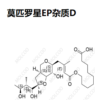 莫匹罗星EP杂质D 现货