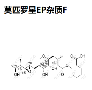 莫匹罗星EP杂质F 现货