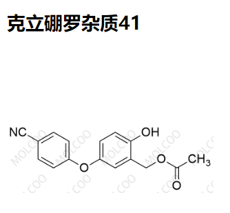 克立硼罗杂质41