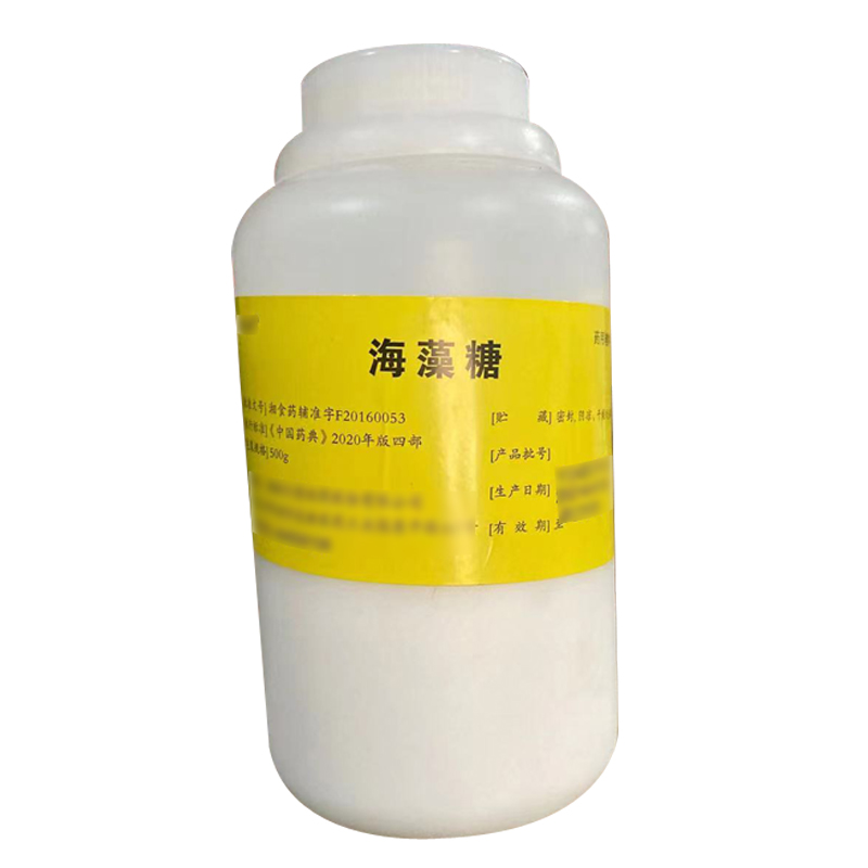 海藻糖(药用辅料）中国药典2020版 有CDE备案