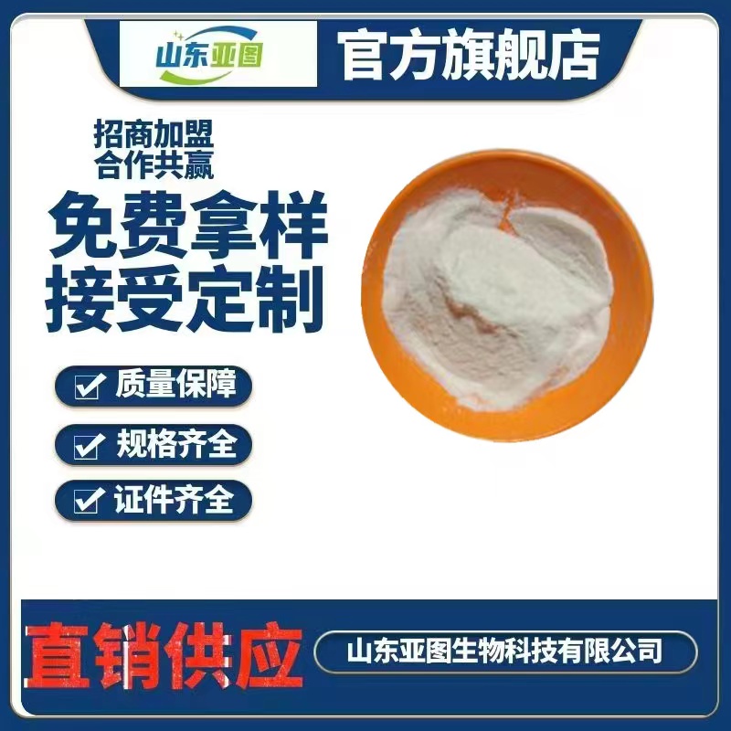 维生素B2 食品级核黄素 维生素B2 营养增补剂VB2 量大从优