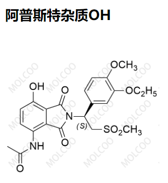 阿普斯特杂质OH 现货