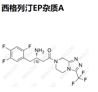 西格列汀杂质A