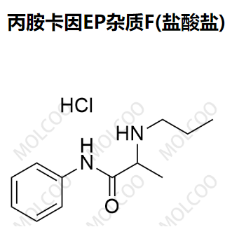 丙胺卡因EP杂质F(盐酸盐)