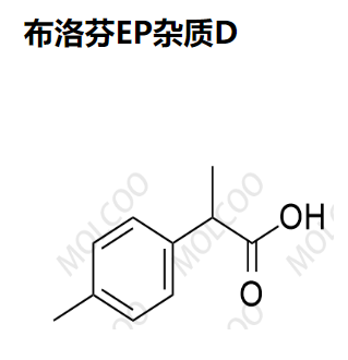 布洛芬EP杂质D 现货