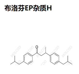 布洛芬EP杂质H