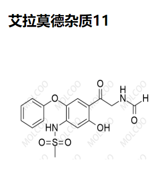 艾拉莫德杂质11 现货