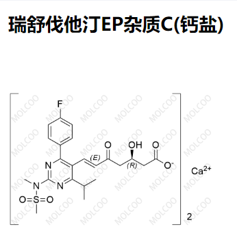 瑞舒伐他汀EP杂质C(钙盐)