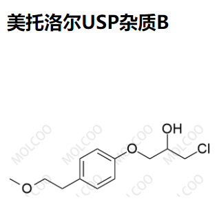  美托洛尔USP杂质B