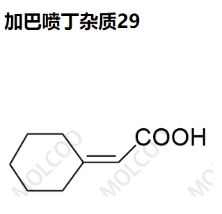 加巴喷丁杂质29