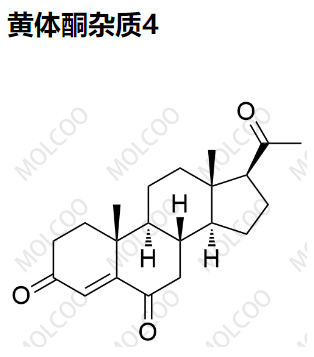 黄体酮杂质4 现货