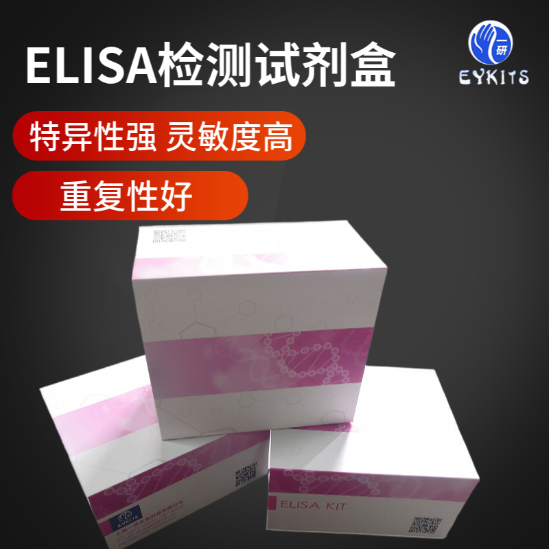 小鼠谷氨酰胺酰肽环转移酶ELISA试剂盒