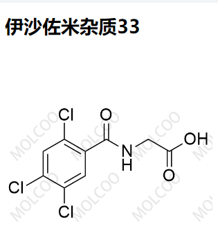 伊沙佐米杂质33