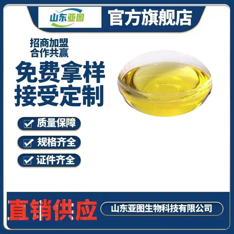 VE油 维生素E油 生育酚 VE 食品级