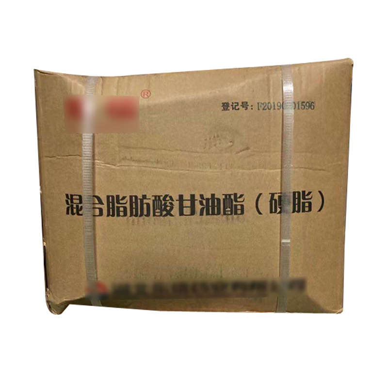 混合脂肪酸甘油酯（药用辅料）中国药典2020版