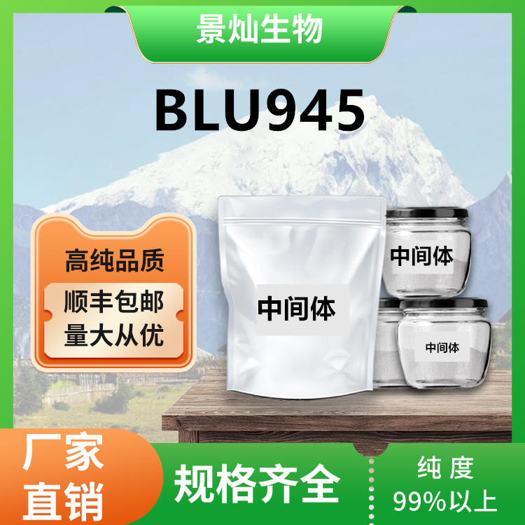 BLU945现货供应