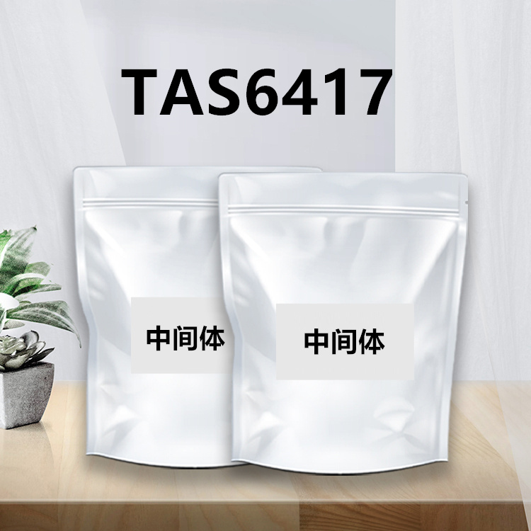 TAS6417现货供应