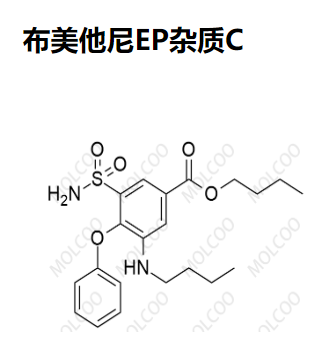 布美他尼EP杂质C  现货