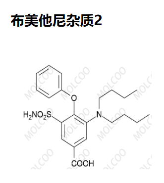 布美他尼杂质2