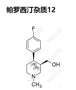 帕罗西汀杂质12  现货