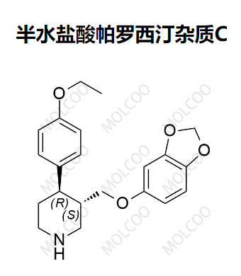 半水盐酸帕罗西汀杂质C  现货