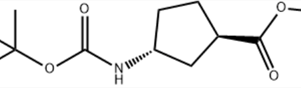 (1R,3R)-3-{[(叔丁氧基)羰基]氨基}环戊烷-1-羧酸甲酯