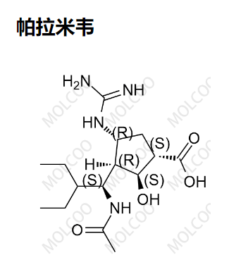 帕拉米韦杂质