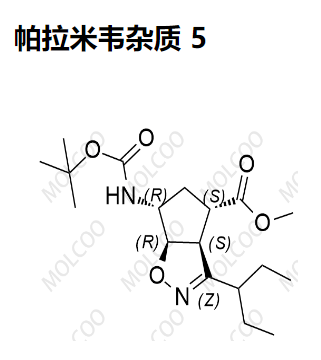 帕拉米韦杂质 5  现货