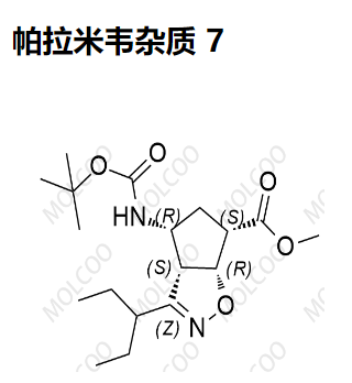 帕拉米韦杂质 7  现货