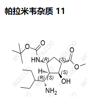 帕拉米韦杂质 11  现货