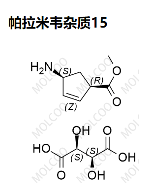 帕拉米韦杂质15