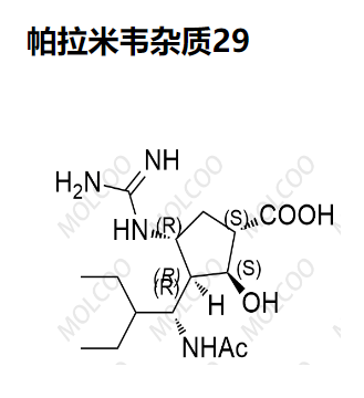 帕拉米韦杂质29 现货