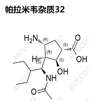 帕拉米韦杂质32  现货