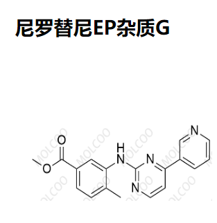 尼罗替尼EP杂质G