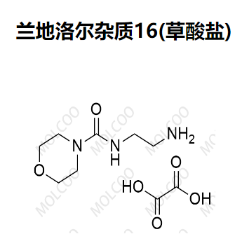 兰地洛尔杂质16(草酸盐)