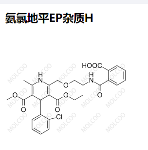 氨氯地平EP杂质H