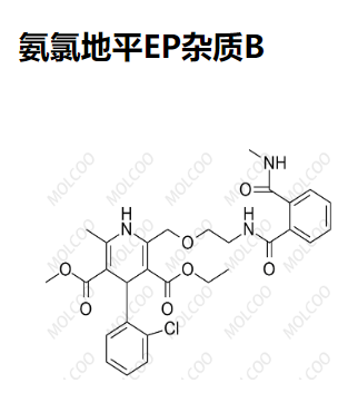 氨氯地平EP杂质B  现货