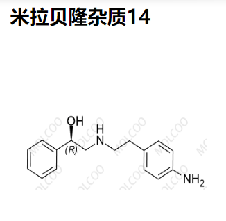 米拉贝隆杂质14