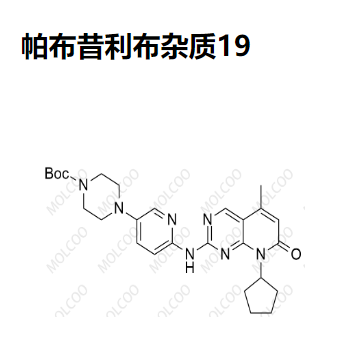 帕布昔利布杂质19   现货